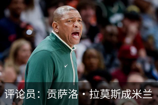 评论员：贡萨洛·拉莫斯成米兰“神秘人”，他甚至很难和队友配合